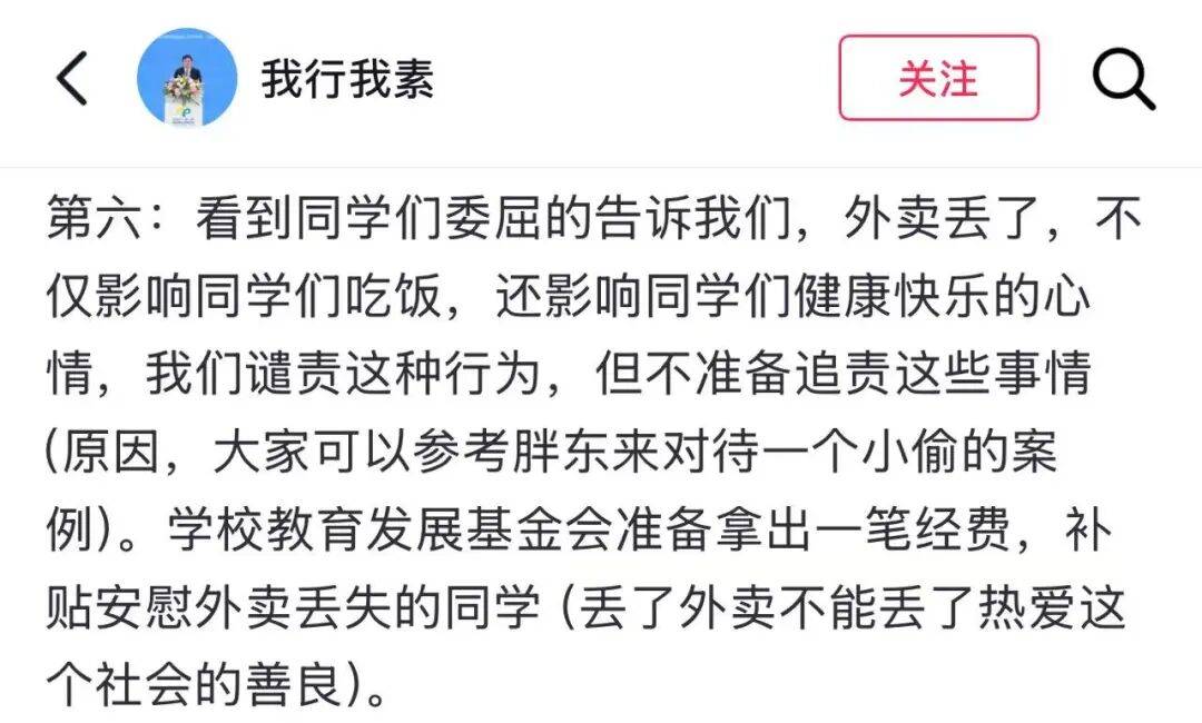 广西一高校为丢失外卖的学生发放补贴<strong></p>
<p>宏达高科股票</strong>,校长:“不想让学生心里留下憎恨的种子”