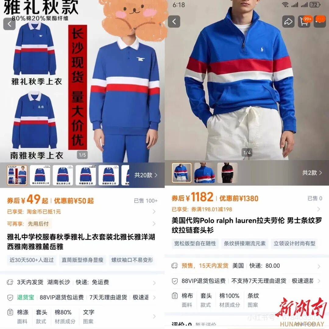 大牌设计“撞脸”长沙雅礼校服<strong></p>
<p>皇氏乳业股票</strong>,网友:16岁,全款拿下人生第一件“拉夫劳伦”