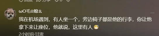 2名外国人在上海虹桥国际机场候机室躺卧<strong></p>
<p>皇氏乳业股票</strong>,占用6个座位,机场回应