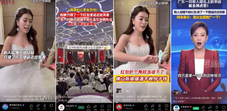 广东新人婚礼上的这个举动<strong></p>
<p>皇氏乳业股票</strong>,被中央文明办点赞!网友:建议全国推广