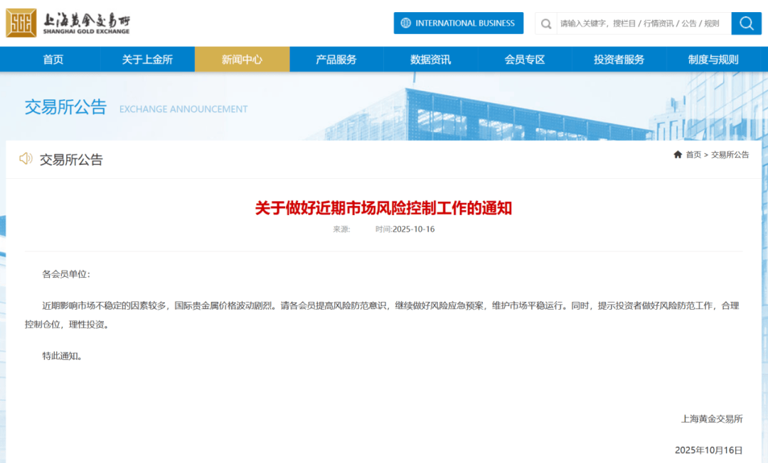 刚刚<strong></p>
<p>皇氏乳业股票</strong>,紧急通知!黄金突发!紧急风险提示来了