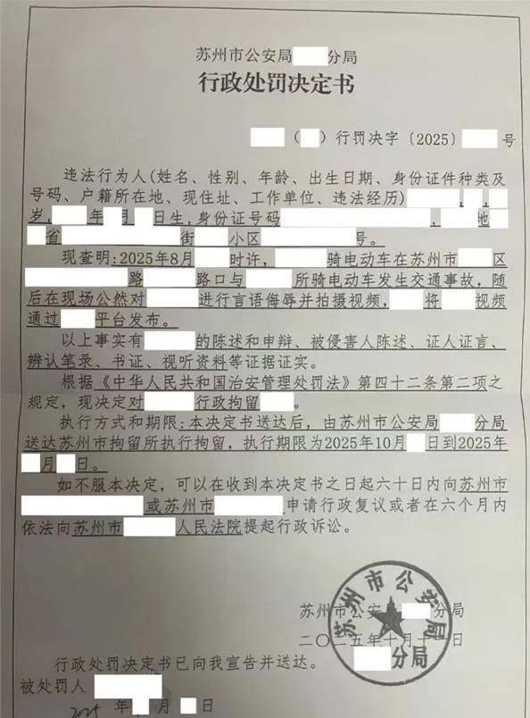 “我听交警的”事件<strong></p>
<p>皇氏乳业股票</strong>,女子被行拘,维权不能抛开事实不谈