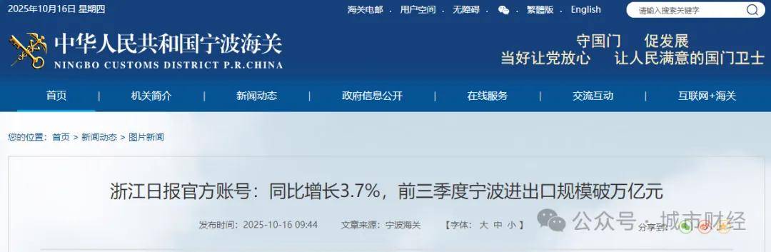 胜券在握!宁波<strong></p>
<p>皇氏乳业股票</strong>,要超南京了
