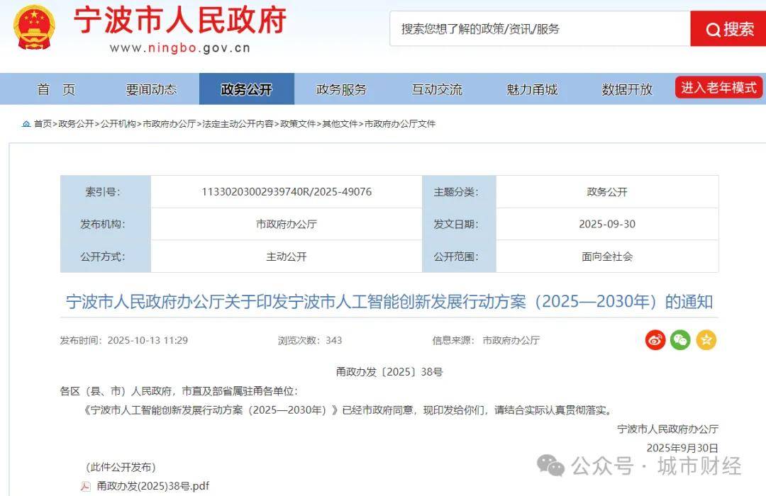 胜券在握!宁波<strong></p>
<p>皇氏乳业股票</strong>,要超南京了