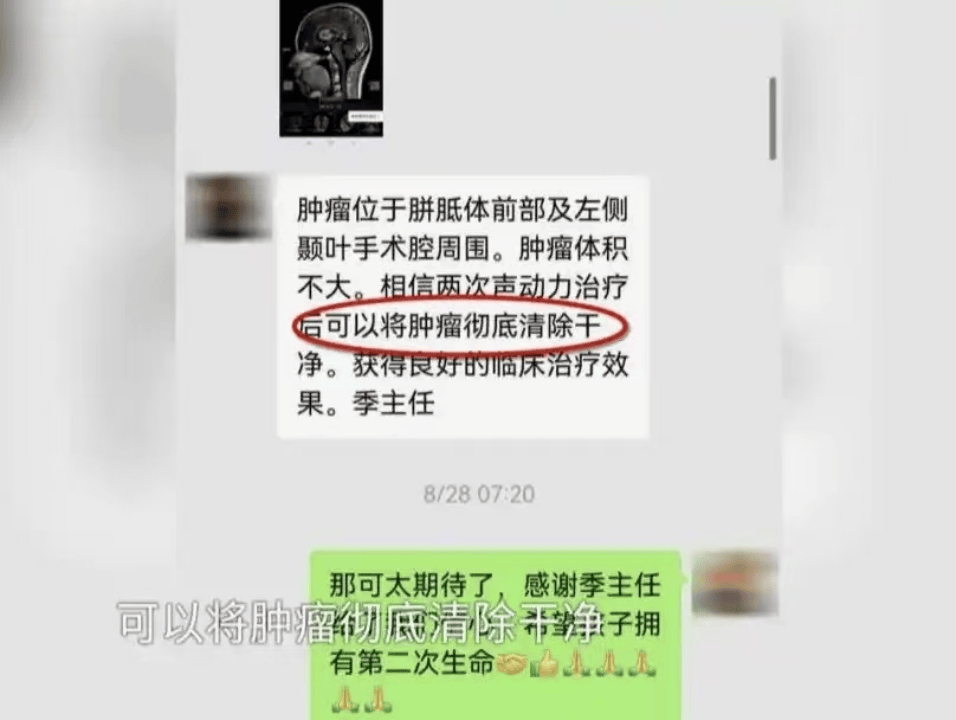 16岁花季少女因短视频“奇迹疗法”宣传<strong></p>
<p>皇氏乳业股票</strong>,治疗后12天去世......母亲绝望控诉