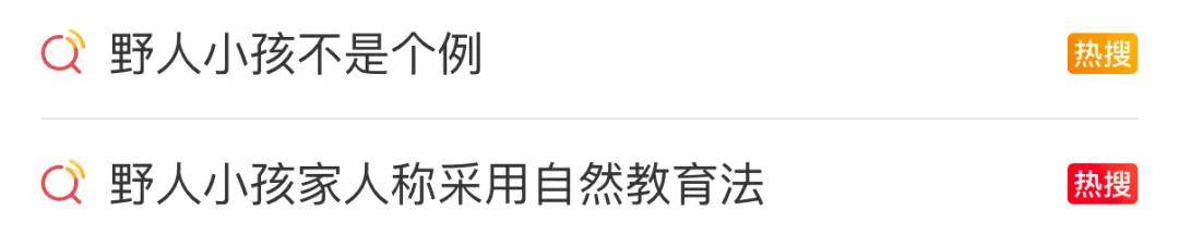 最新消息:“野人孩子”将落户北京!“孩子妈以前也不喜欢穿衣服”<strong></p>
<p>000552股票</strong>,公安机关对其父母展开调查