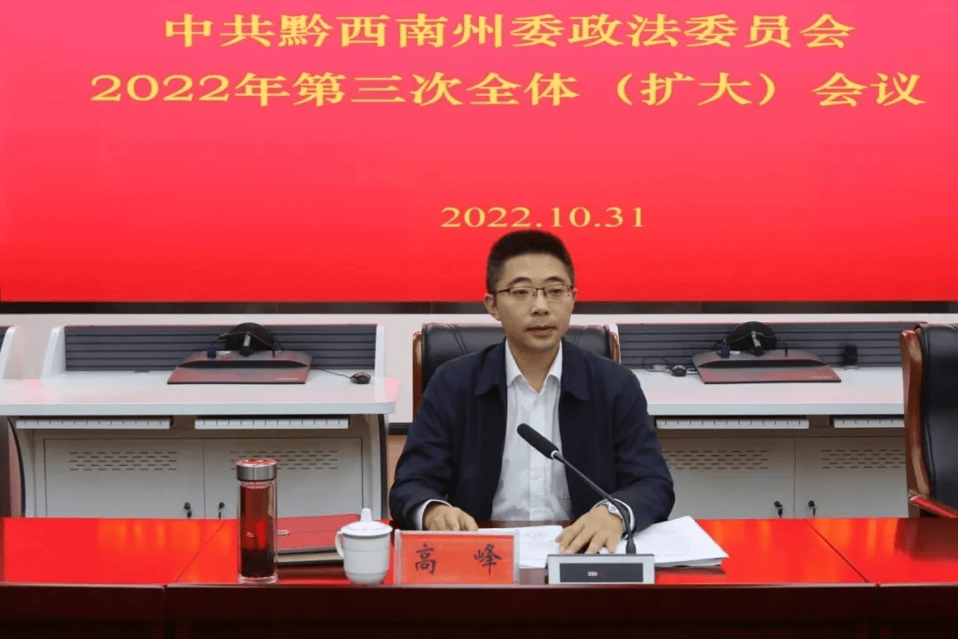 经贵州省委常委会会议研究决定<strong></p>
<p>000552股票</strong>,高峰拟任新职