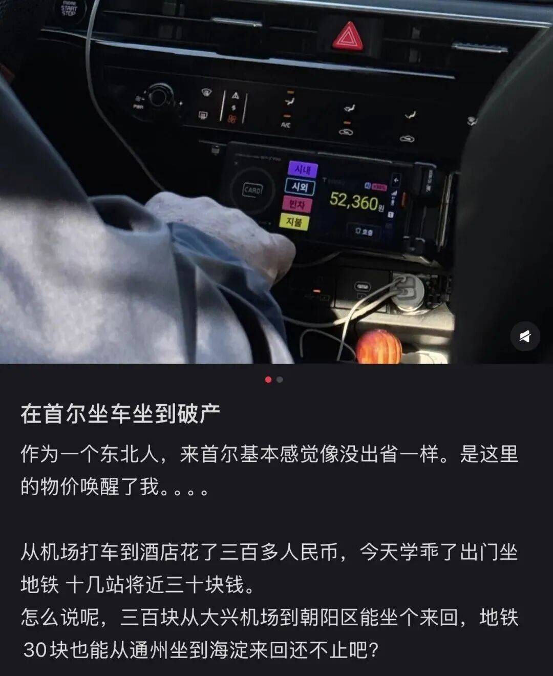 “打车300、烤肉1000”<strong></p>
<p>000552股票</strong>,第一批免签去韩国的人已经“破产”了