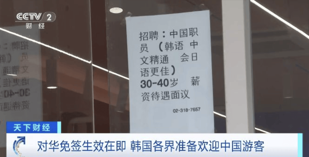 “打车300、烤肉1000”<strong></p>
<p>000552股票</strong>,第一批免签去韩国的人已经“破产”了