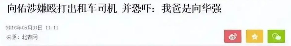 考古 | 向太小儿子向佑罕见露面!曾惹怒大佬高呼我爸是向华强<strong></p>
<p>000552股票</strong>,与母亲决裂真相曝光