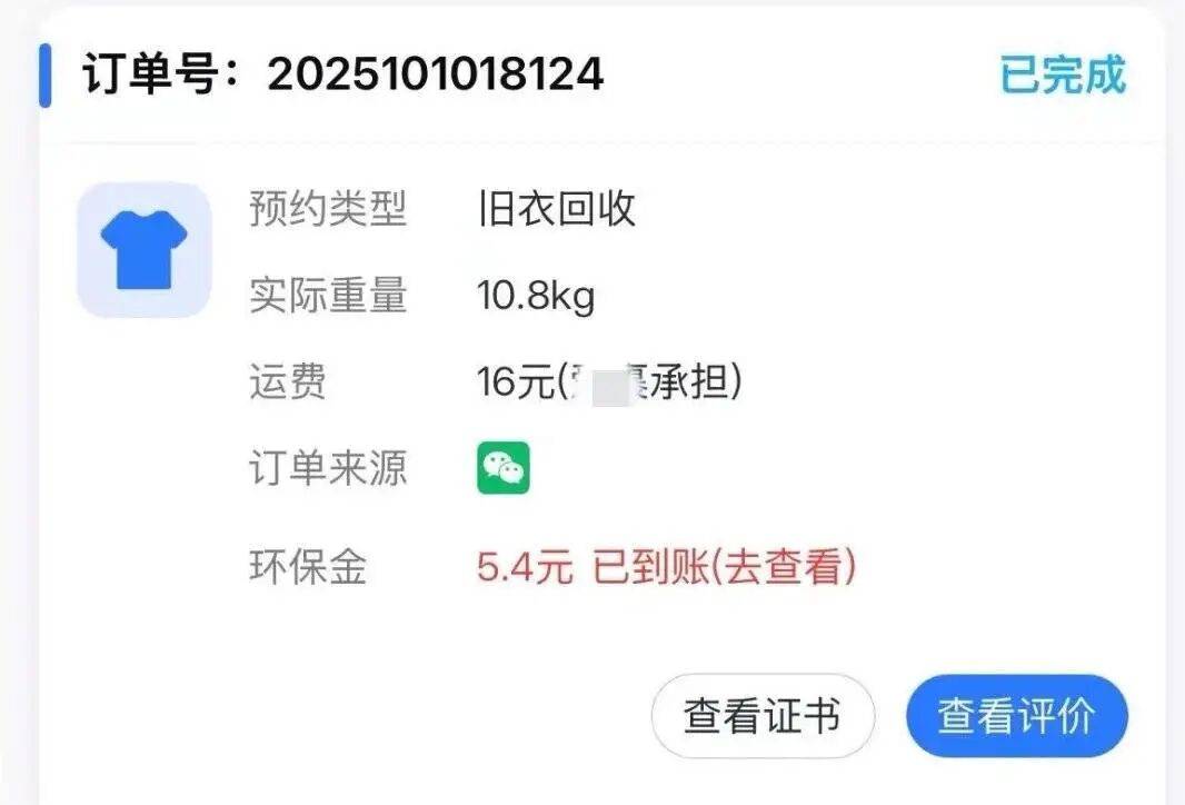 江西一女生误卖奶奶藏有13万元黄金首饰的旧衣<strong></p>
<p>600740股票</strong>,回收站:没安装监控没发现金器,分拣工人是临时工