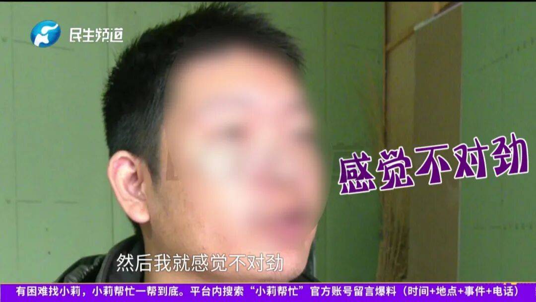 开封一男子翻看手机发现妻子3个月内和8名异性聊暧昧<strong></p>
<p>600740股票</strong>!妻子失联男子求挽回:你回来我就原谅你......