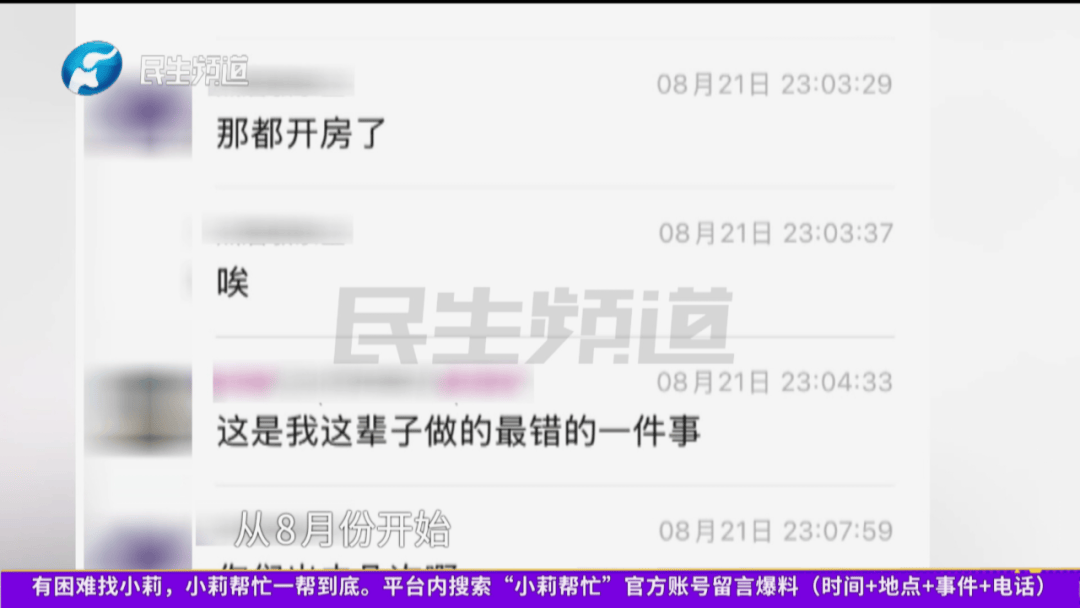 开封一男子翻看手机发现妻子3个月内和8名异性聊暧昧<strong></p>
<p>600740股票</strong>!妻子失联男子求挽回:你回来我就原谅你......