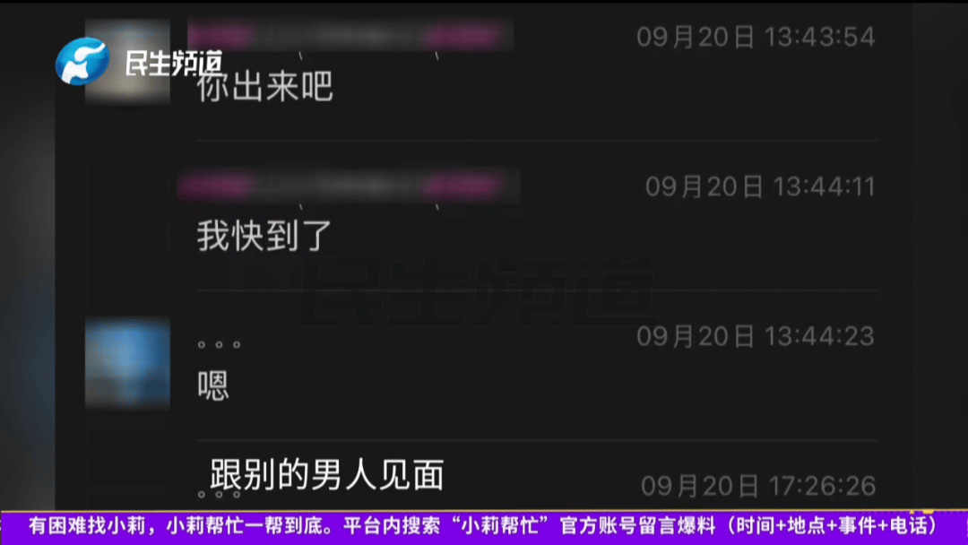 开封一男子翻看手机发现妻子3个月内和8名异性聊暧昧<strong></p>
<p>600740股票</strong>!妻子失联男子求挽回:你回来我就原谅你......