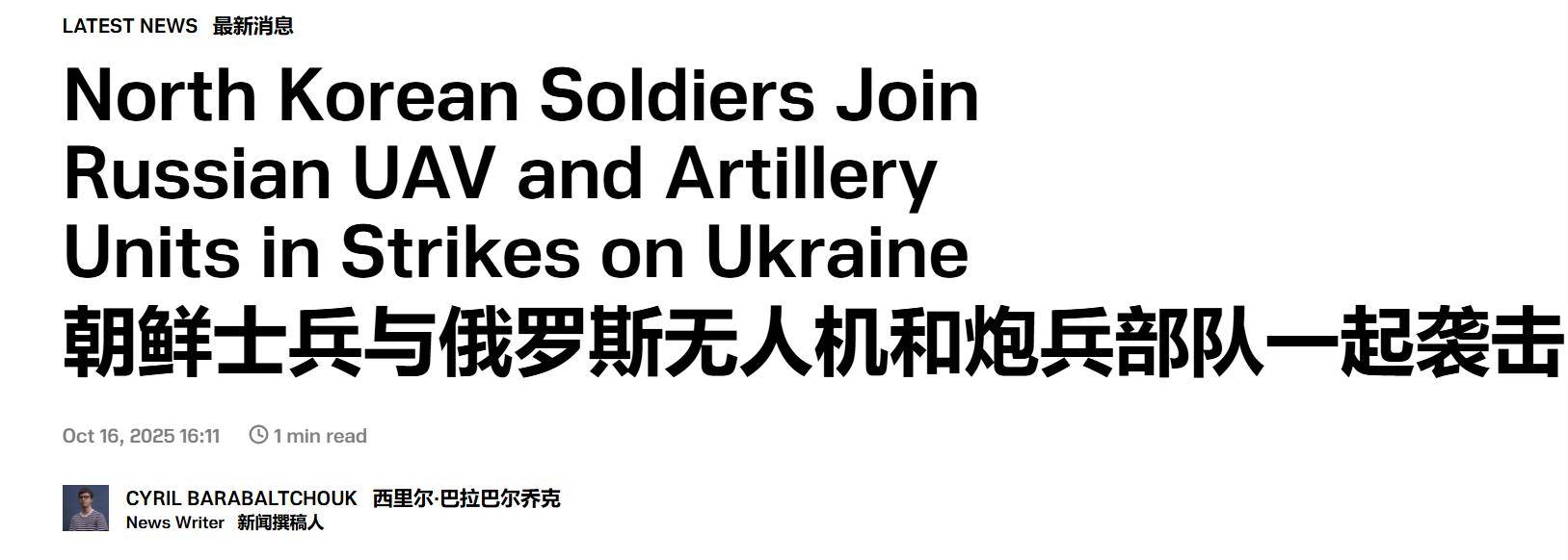 1万朝鲜特种兵凭空消失?苏梅全线告急<strong></p>
<p>600740股票</strong>,乌克兰截获绝密前线情报
