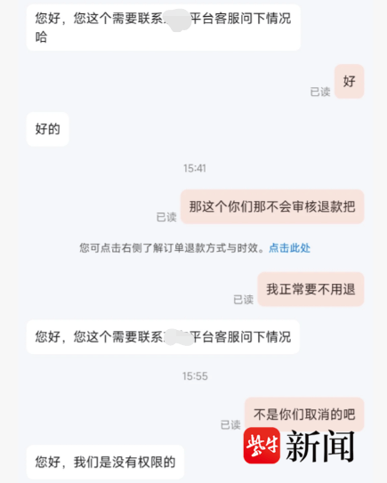 男子网购50克金条<strong></p>
<p>600740股票</strong>,第二天黄金涨价,派送中的订单突然被取消还被删除