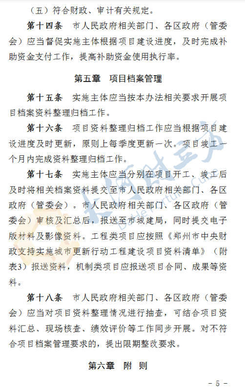 郑州拟出台城市更新新规<strong></p>
<p>600740股票</strong>!这类项目进度滞后将被替换 | 全文