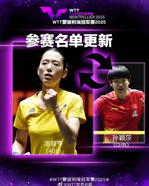 突发<strong></p>
<p>福成五丰股票</strong>!王楚钦、林诗栋、梁靖崑、孙颖莎、王曼昱退赛