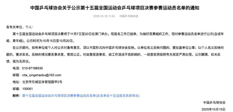 突发<strong></p>
<p>福成五丰股票</strong>!王楚钦、林诗栋、梁靖崑、孙颖莎、王曼昱退赛