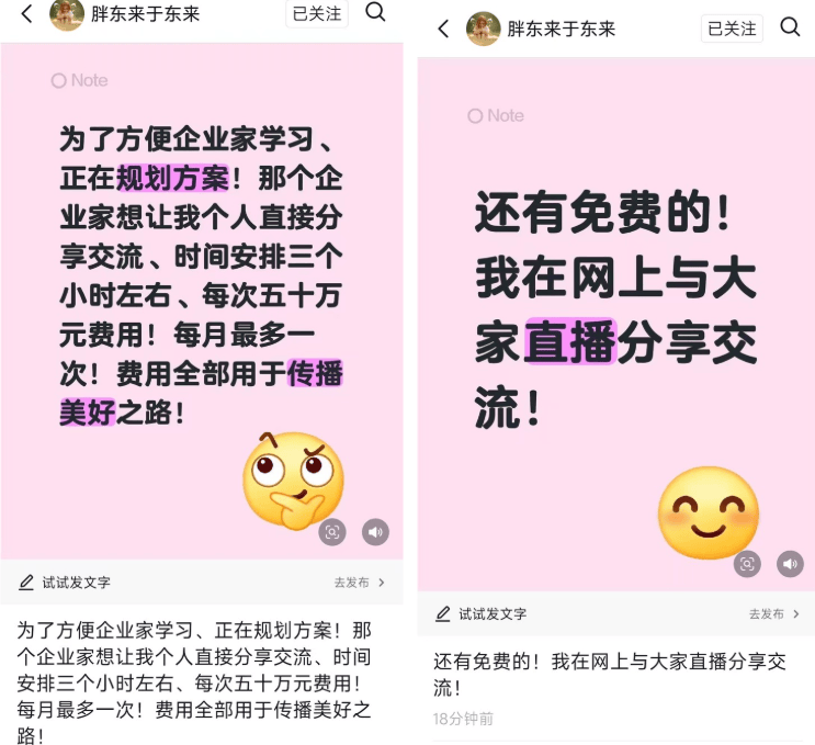 于东来称收费进行“个人分享交流”<strong></p>
<p>福成五丰股票</strong>,每月一次,时长约3小时,费用50万元,喊话企业家参与