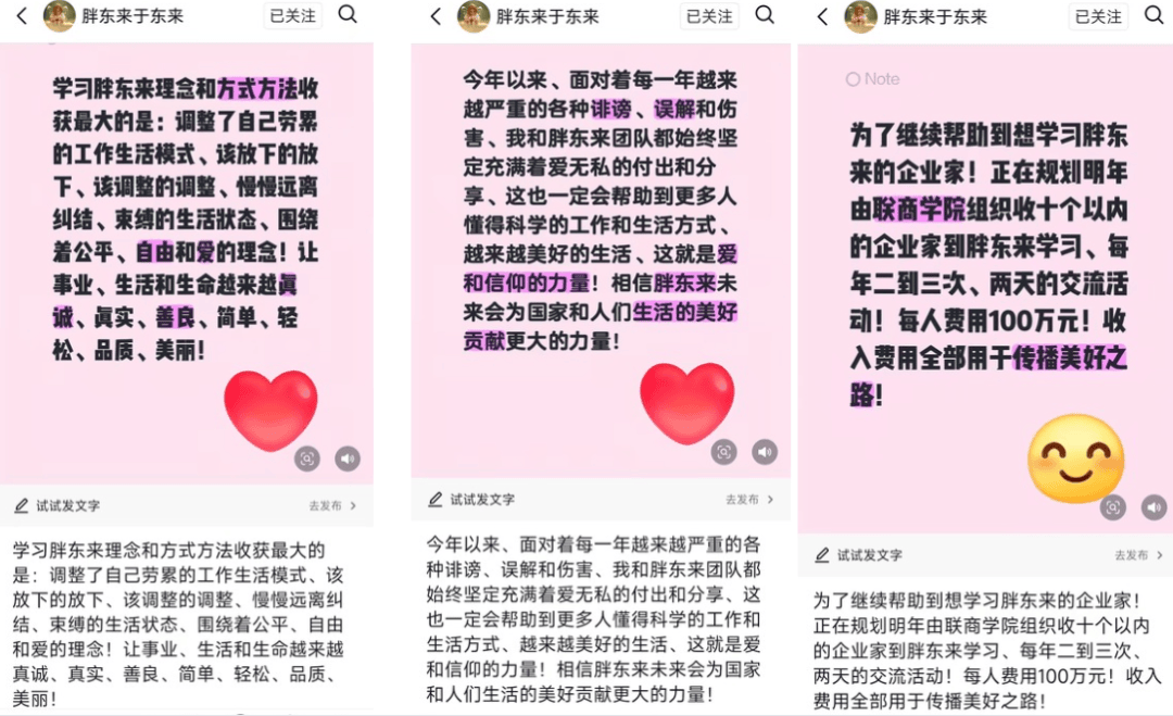 于东来称收费进行“个人分享交流”<strong></p>
<p>福成五丰股票</strong>,每月一次,时长约3小时,费用50万元,喊话企业家参与