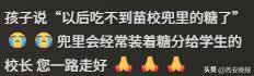 突发讣告!被学生抢鸡排的网红校长苗本臣病逝<strong></p>
<p>福成五丰股票</strong>,年仅54岁