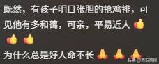 突发讣告!被学生抢鸡排的网红校长苗本臣病逝<strong></p>
<p>福成五丰股票</strong>,年仅54岁