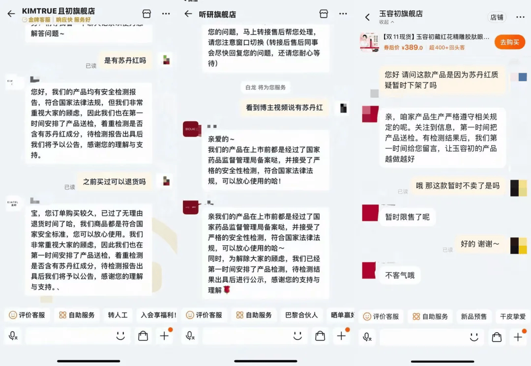 多个护肤产品陷入“苏丹红”质疑<strong></p>
<p>福成五丰股票</strong>,业内:品牌或不知情,复合原料组系监管灰色地带