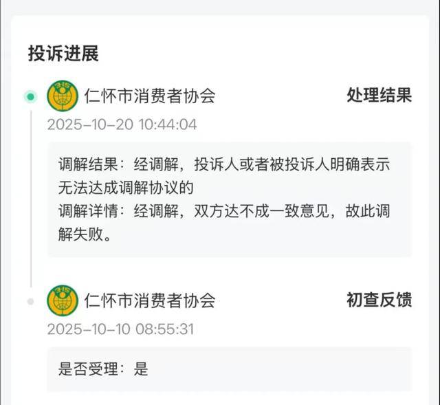 花250万收藏的茅台酒<strong></p>
<p>福成五丰股票</strong>,崩了