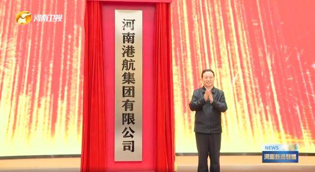 中部大省河南<strong></p>
<p>600303股票</strong>,组建了一家新公司