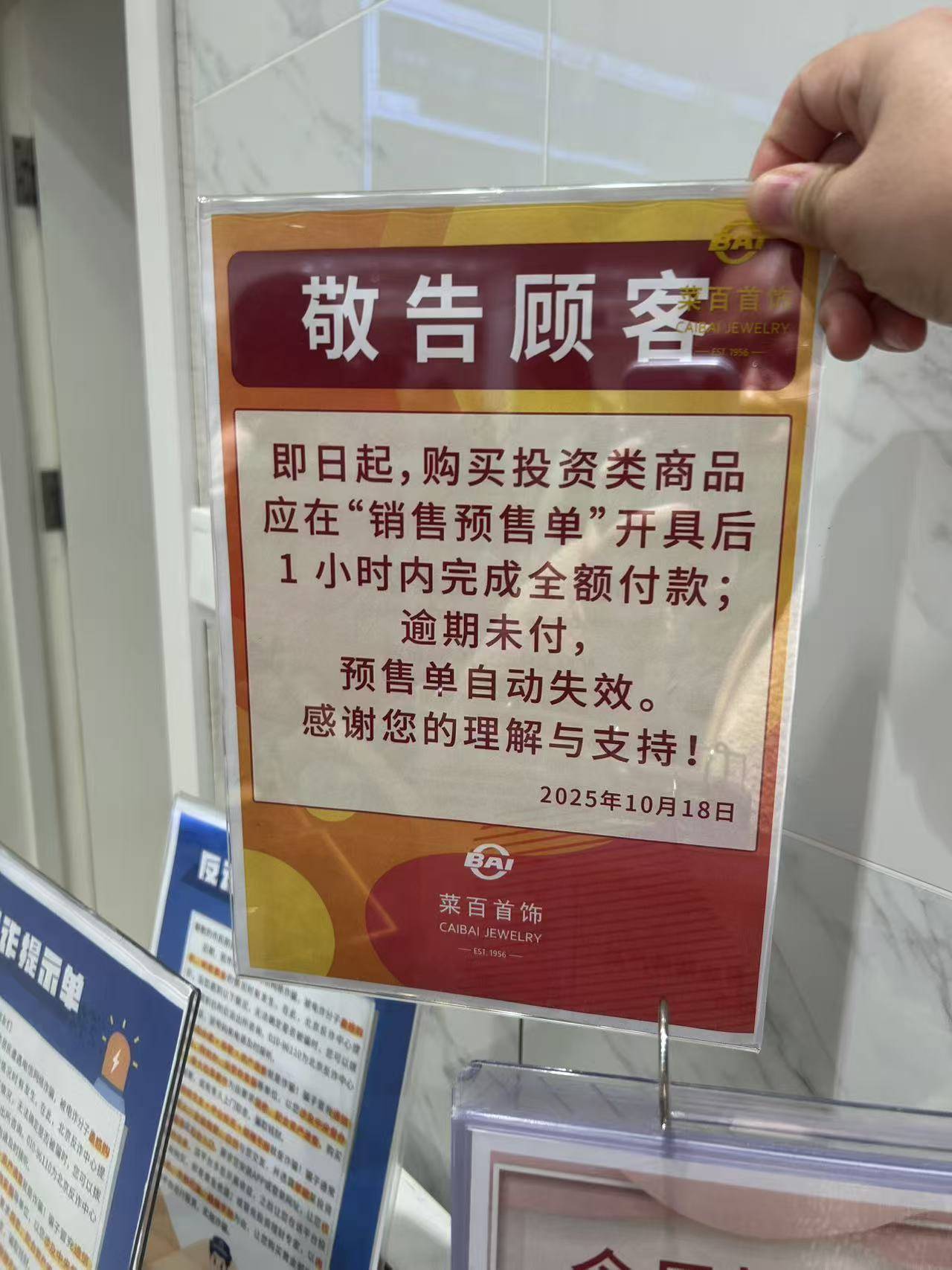 实探|金价惊魂一夜后:“囤金大爷大妈”挤爆金店<strong></p>
<p>600303股票</strong>,拿下百克金条