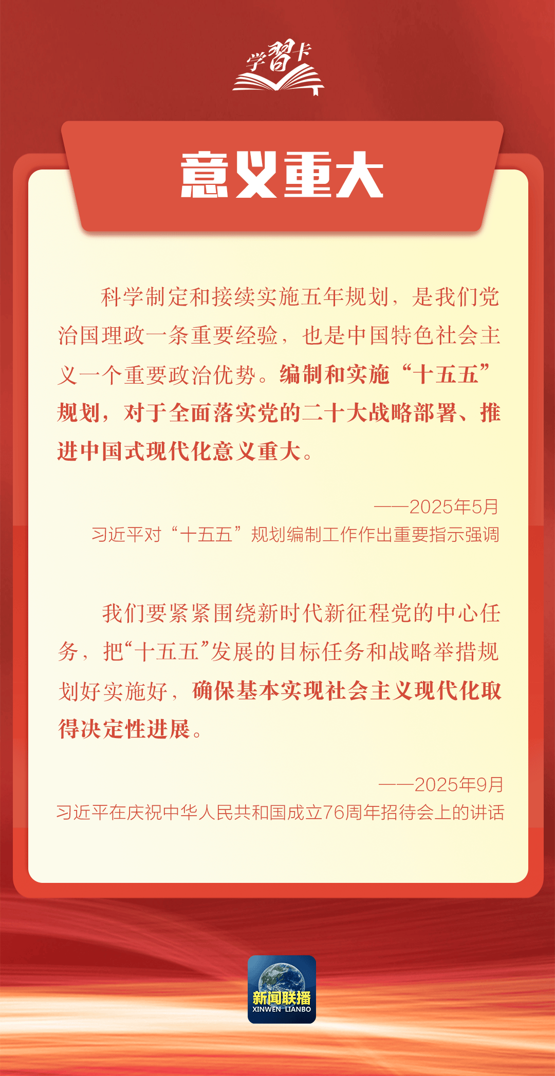 要闻 | 党的二十届四中全会<strong></p>
<p>600303股票</strong>,要点来了!