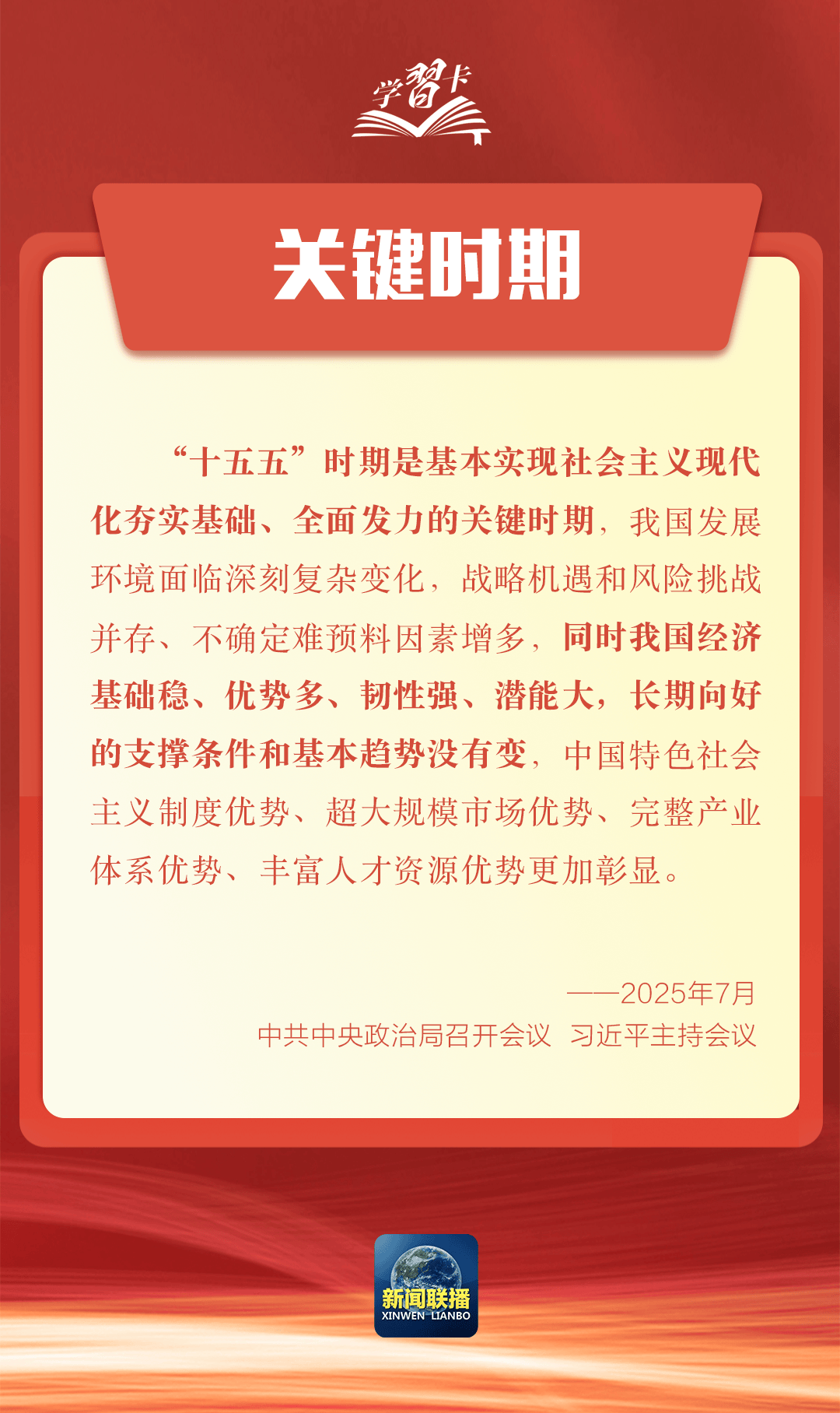 要闻 | 党的二十届四中全会<strong></p>
<p>600303股票</strong>,要点来了!