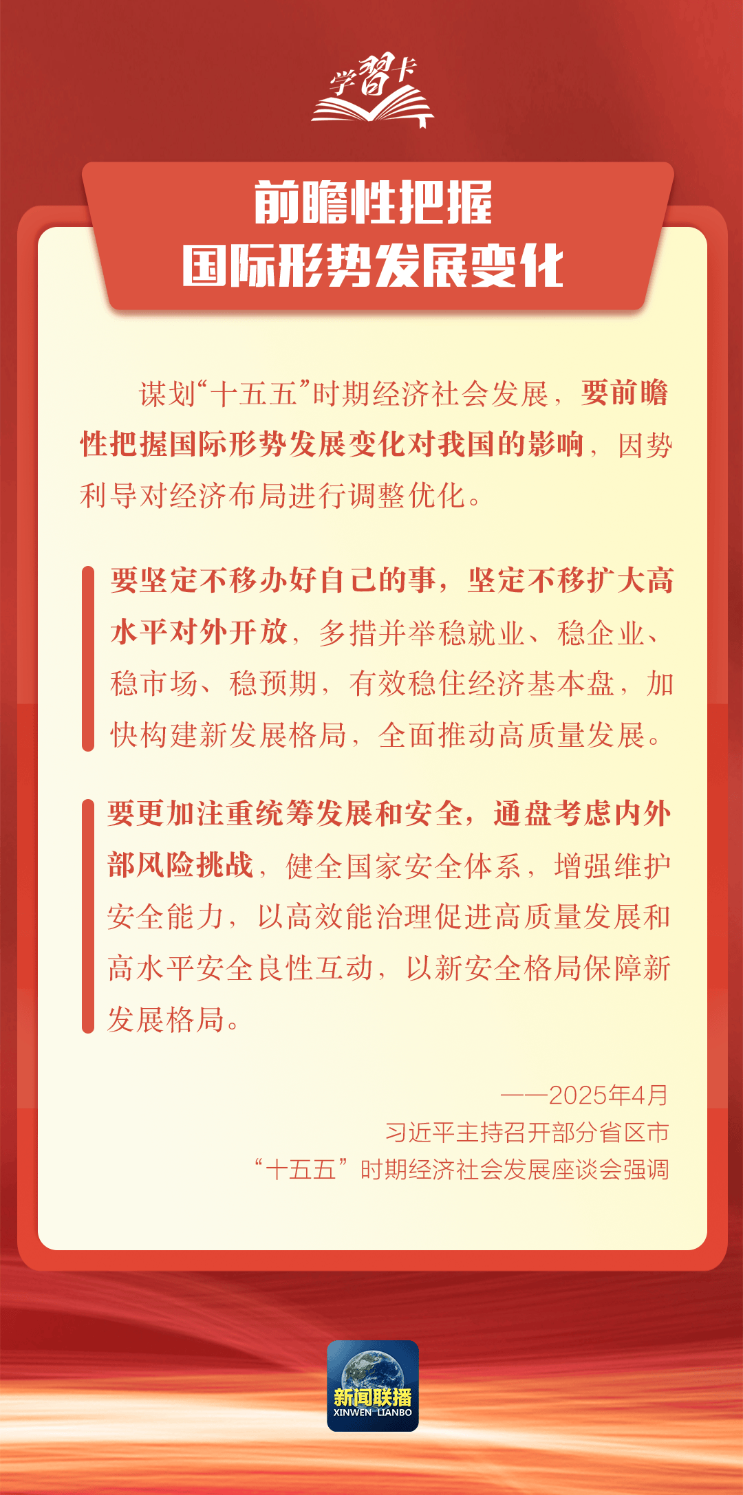 要闻 | 党的二十届四中全会<strong></p>
<p>600303股票</strong>,要点来了!