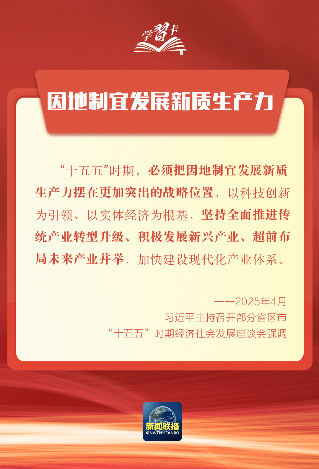 要闻 | 党的二十届四中全会<strong></p>
<p>600303股票</strong>,要点来了!
