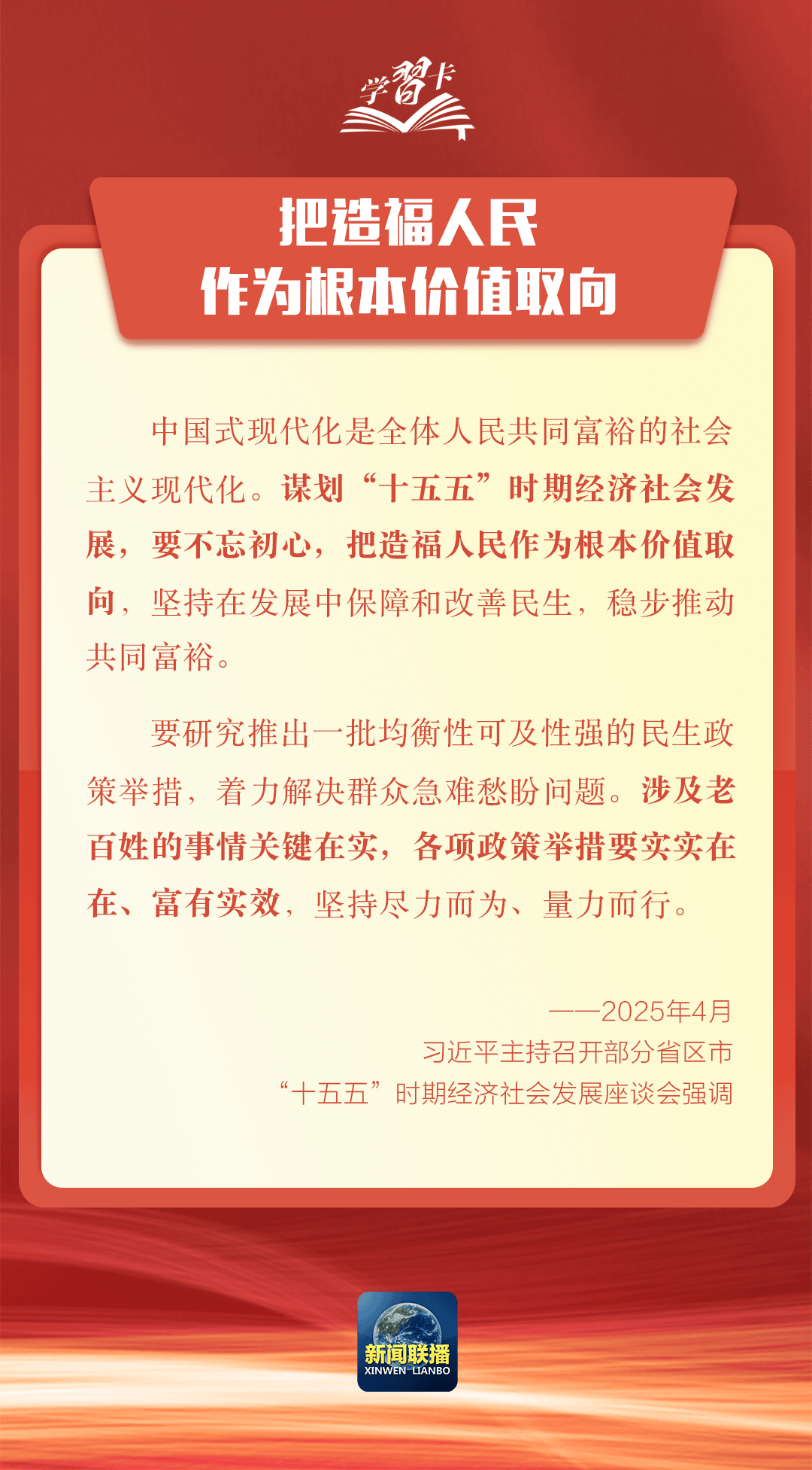 要闻 | 党的二十届四中全会<strong></p>
<p>600303股票</strong>,要点来了!