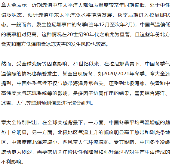 大雨暴雨大雪暴雪<strong></p>
<p>600303股票</strong>,即将上线!今年冬天是“超级冷冬”?最新回应