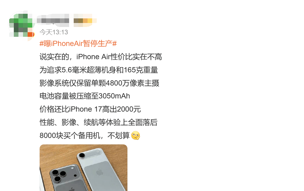 苹果iPhone Air在华首发遇冷<strong></p>
<p>600303股票</strong>,多数顾客只试不买,已暂停生产?