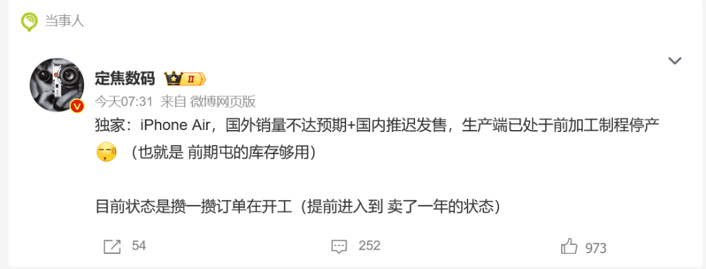 苹果iPhone Air在华首发遇冷<strong></p>
<p>600303股票</strong>,多数顾客只试不买,已暂停生产?