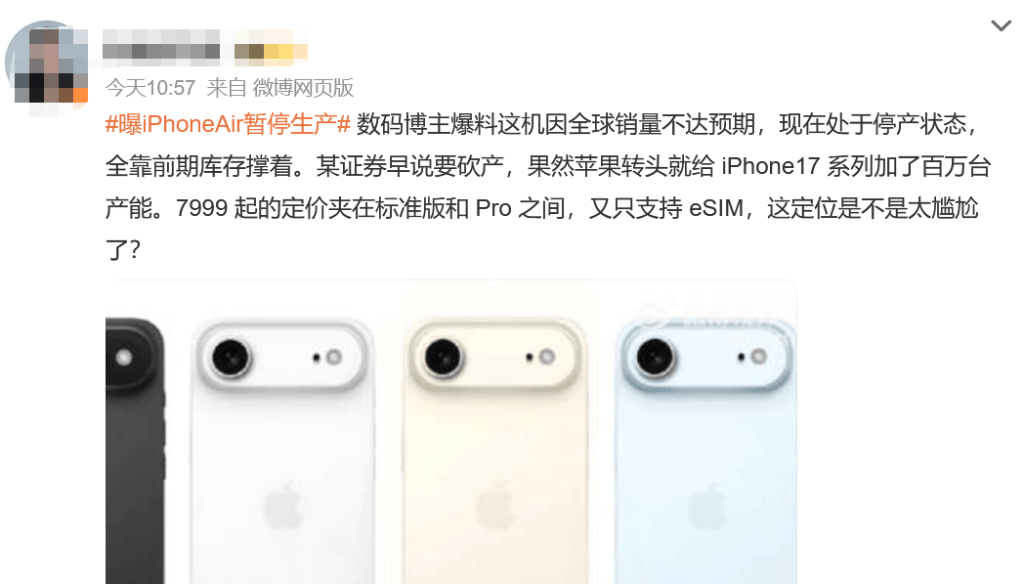 苹果iPhone Air在华首发遇冷<strong></p>
<p>600303股票</strong>,多数顾客只试不买,已暂停生产?