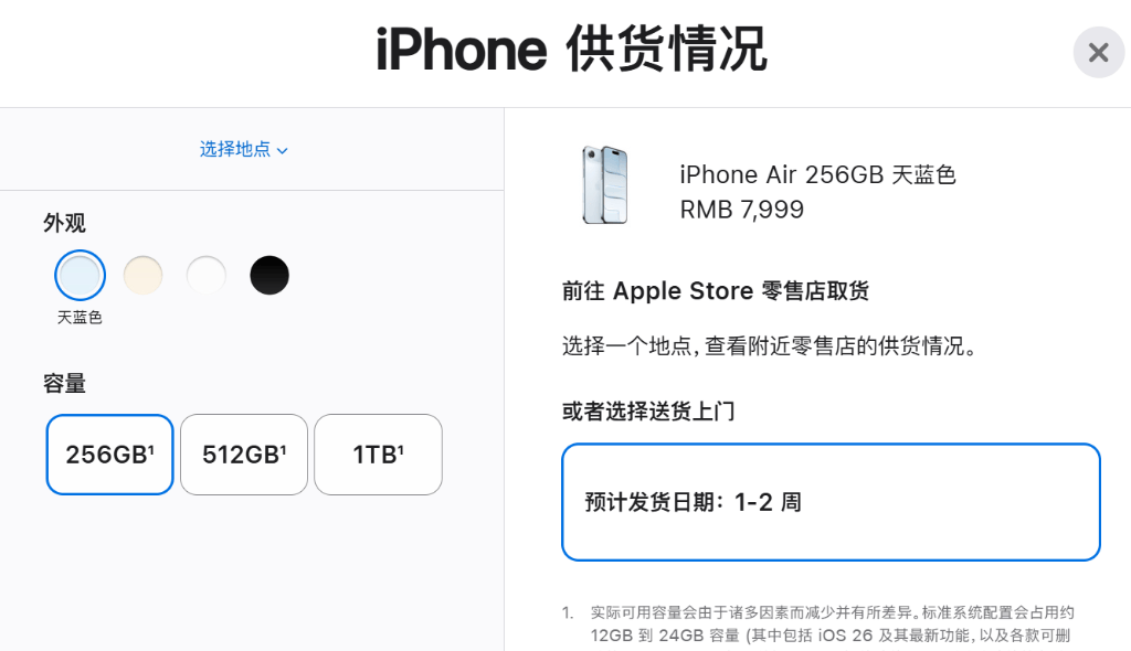苹果iPhone Air在华首发遇冷<strong></p>
<p>600303股票</strong>,多数顾客只试不买,已暂停生产?