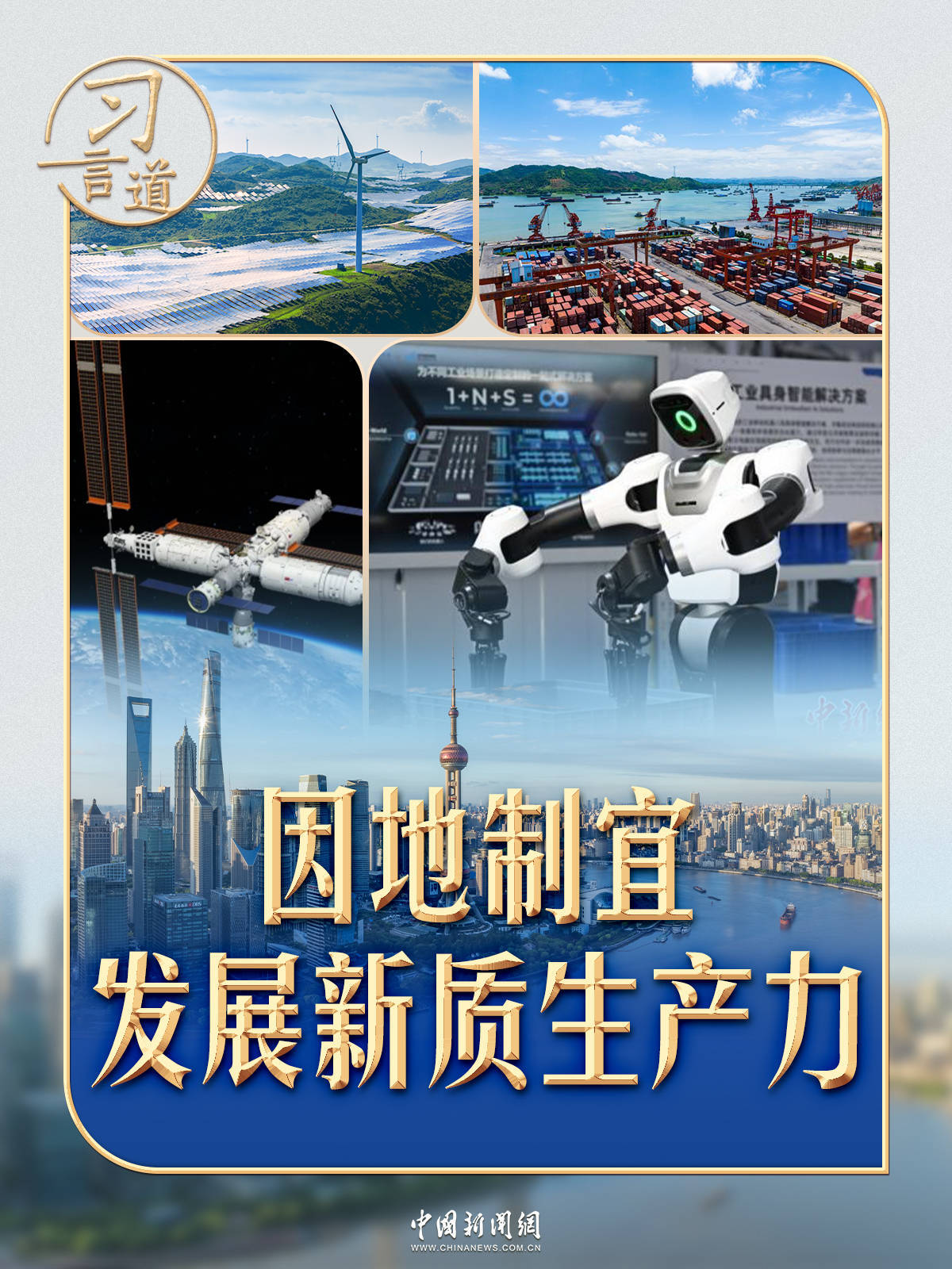 习言道|“十五五”<strong></p>
<p>600303股票</strong>,习近平强调这个战略位置