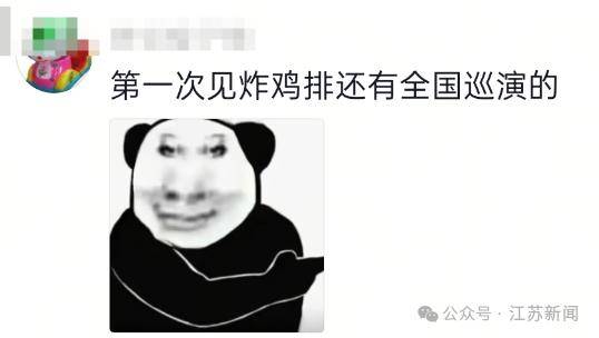 “鸡排哥”将去南京炸鸡排<strong></p>
<p>600303股票</strong>,网友:全国巡炸开始了?