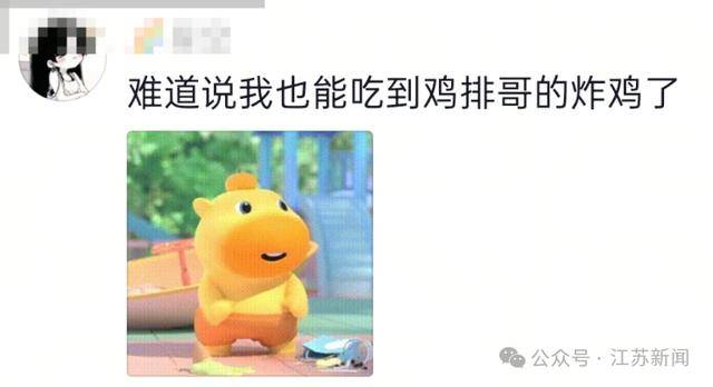 “鸡排哥”将去南京炸鸡排<strong></p>
<p>600303股票</strong>,网友:全国巡炸开始了?