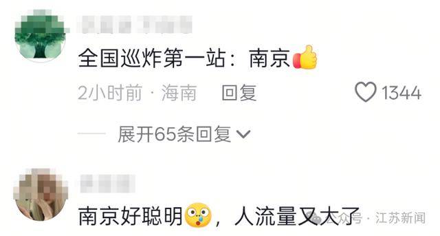 “鸡排哥”将去南京炸鸡排<strong></p>
<p>600303股票</strong>,网友:全国巡炸开始了?