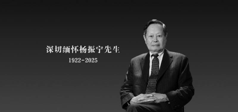 直击杨振宁告别仪式现场:人群排几列长队<strong></p>
<p>601998股票</strong>,有的自带挽联书法