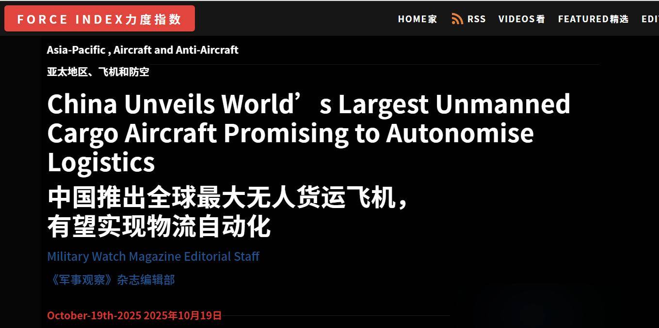 美军媒承认全世界都落后<strong></p>
<p>601998股票</strong>,中国推出全球最大无人运输机已遥遥领先