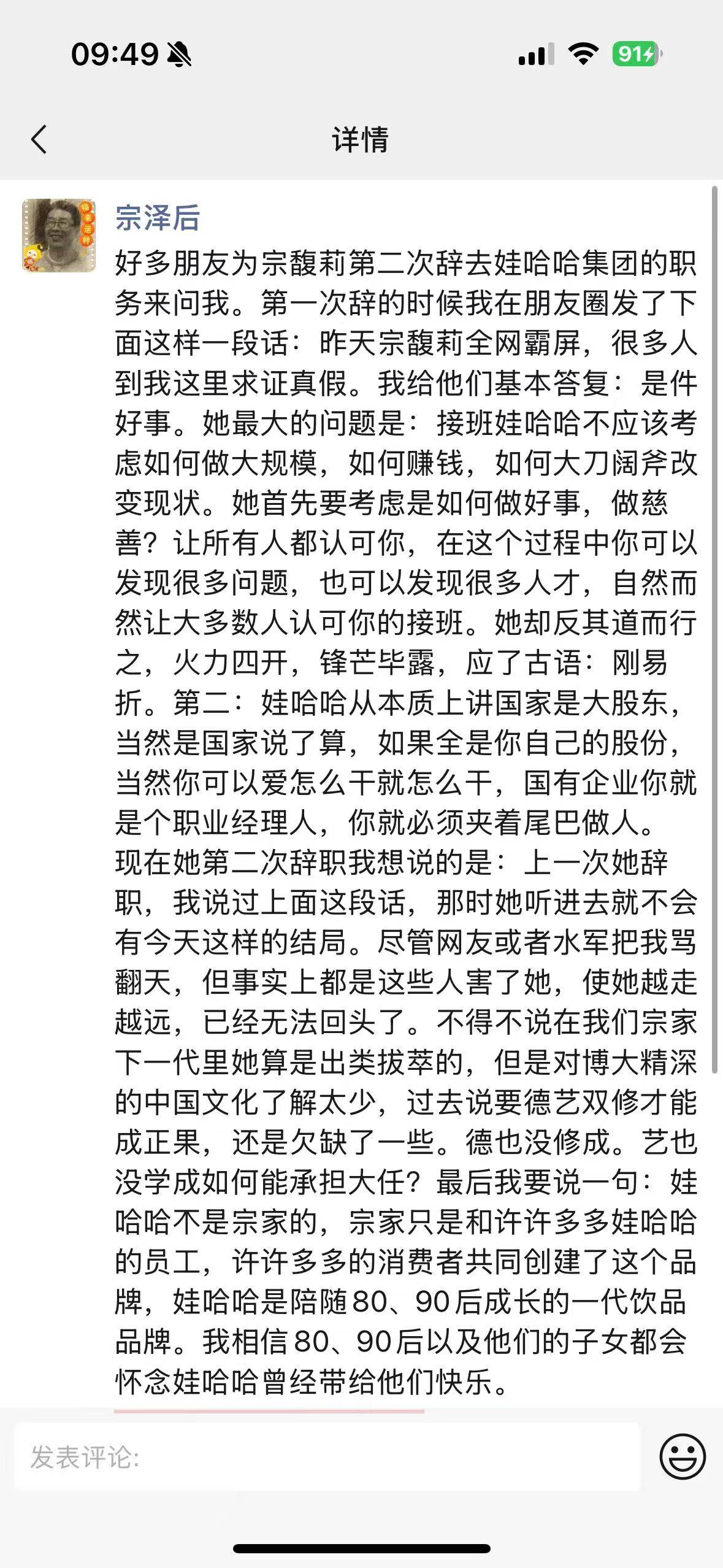反转<strong></p>
<p>601998股票</strong>!宗馥莉辞职后重新卖“娃哈哈” 空缺董事长的娃哈哈未来谁说了算