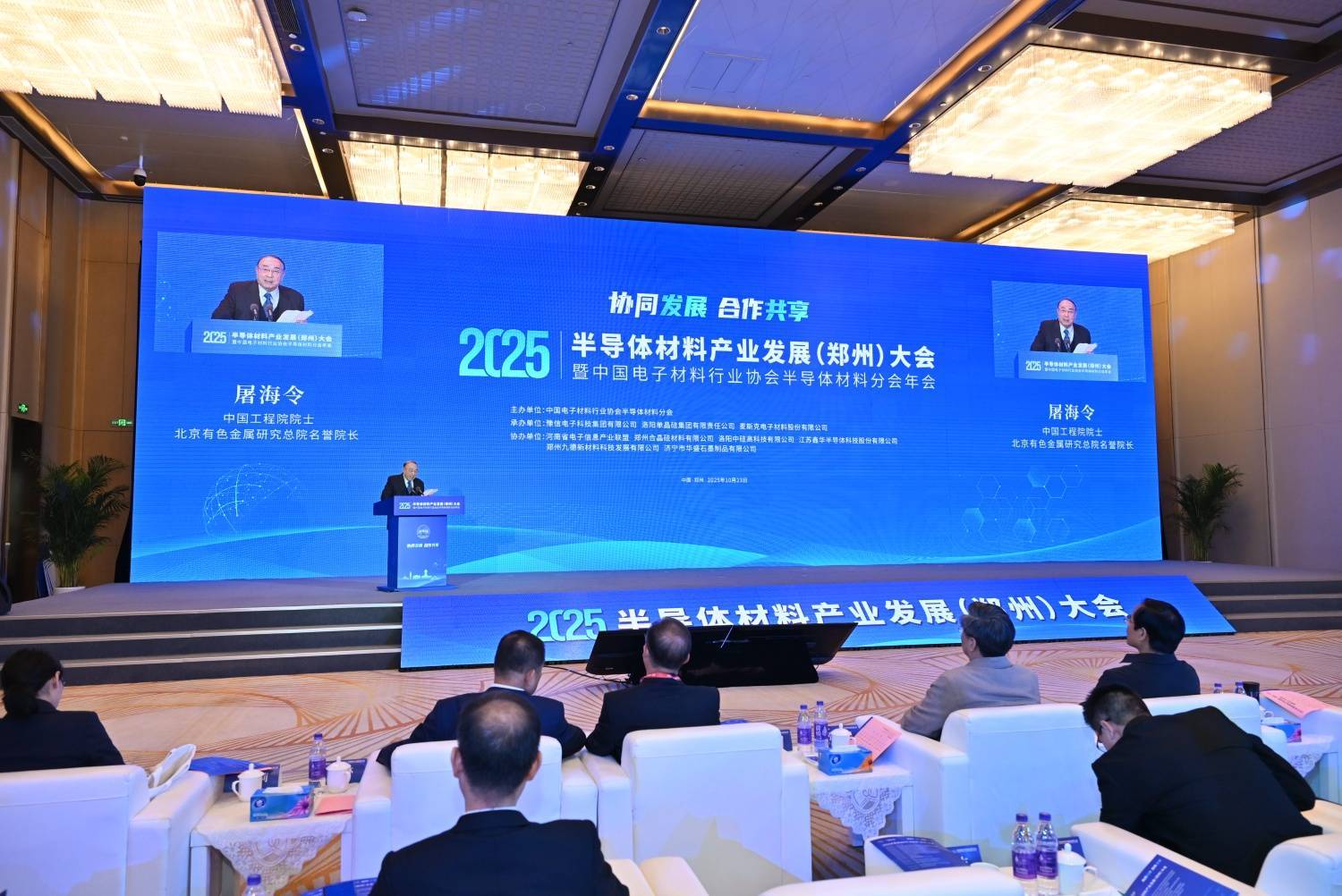 中国工程院院士屠海令:国产化进程加速推进<strong></p>
<p>601998股票</strong>,半导体材料迎黄金窗口期