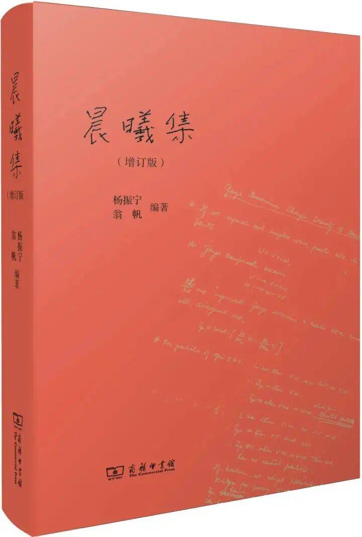 翁帆:杨先生没有教我物理<strong></p>
<p>601998股票</strong>,他教我开山路